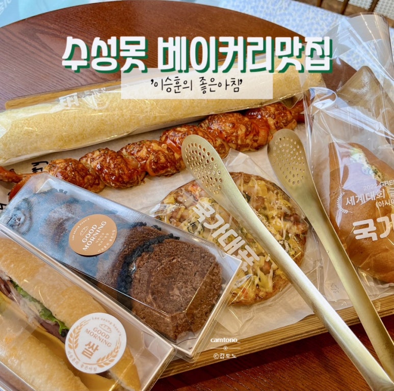 이승훈의좋은아침 이미지