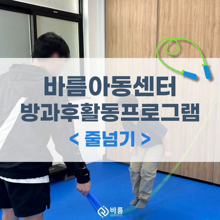 바름체육센터 이미지
