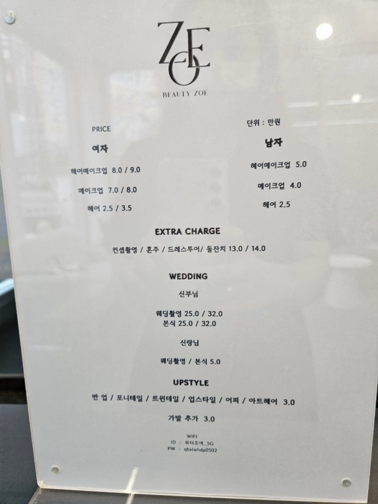 조에헤어 이미지