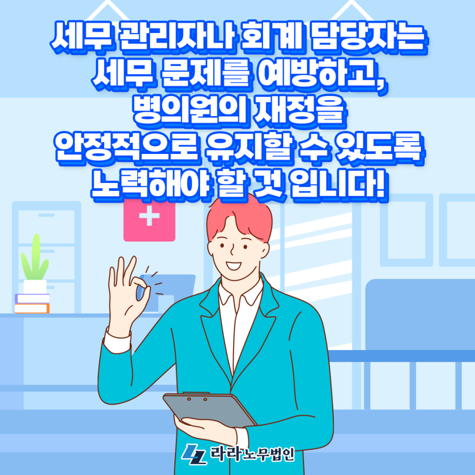 라라세무회계 이미지