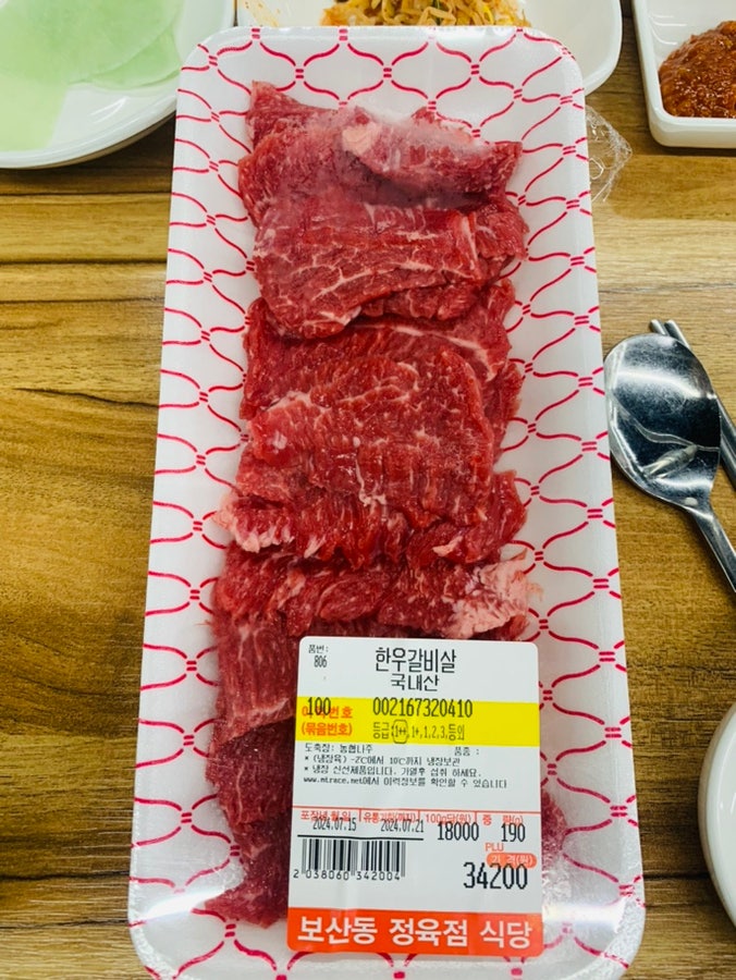 보산동 정육점 이미지