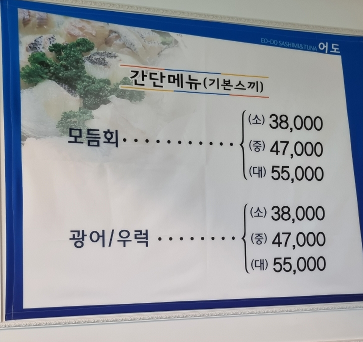 충남공주횟집 이미지