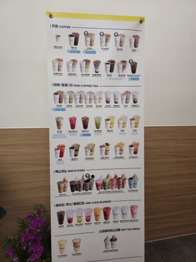 빽다방 광진이튼1차점 이미지