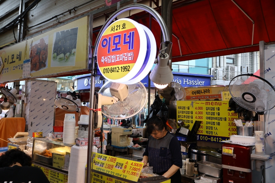 이모네김밥집 이미지
