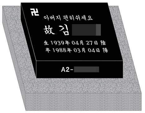 비석 이미지