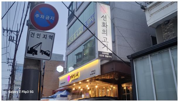 방배고기 이미지