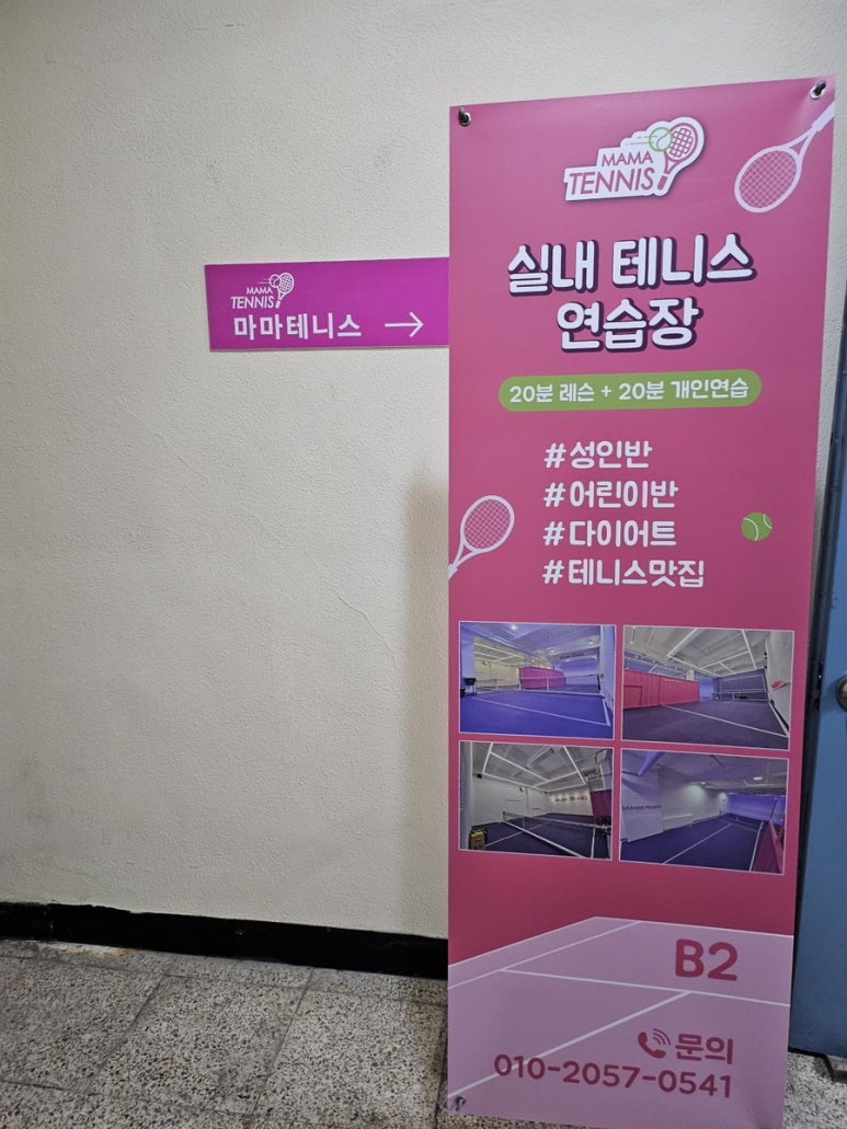 마마테니스 이미지