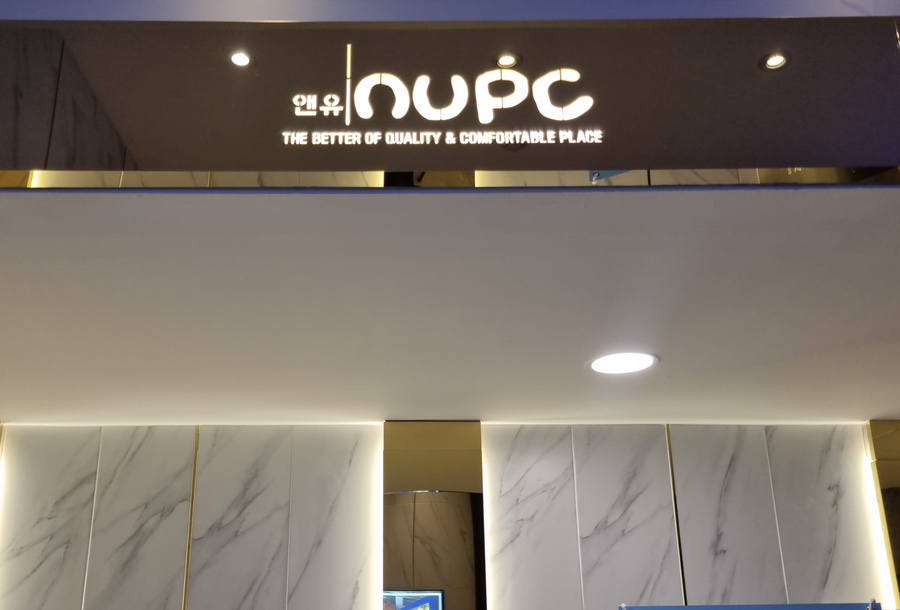 앤유PC 이미지
