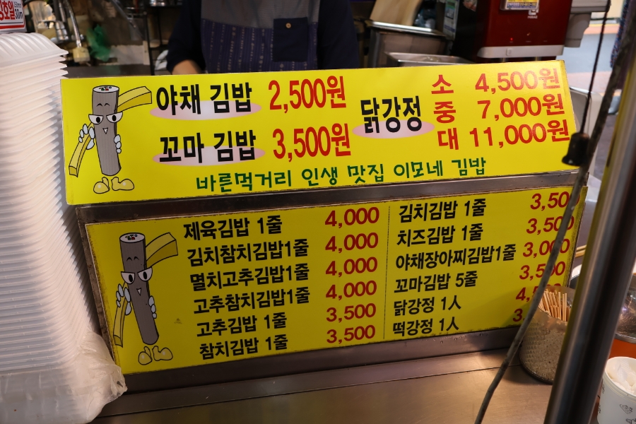 이모네김밥집 이미지