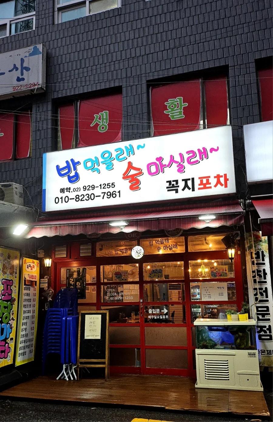 술먹을래 밥먹을래 이미지