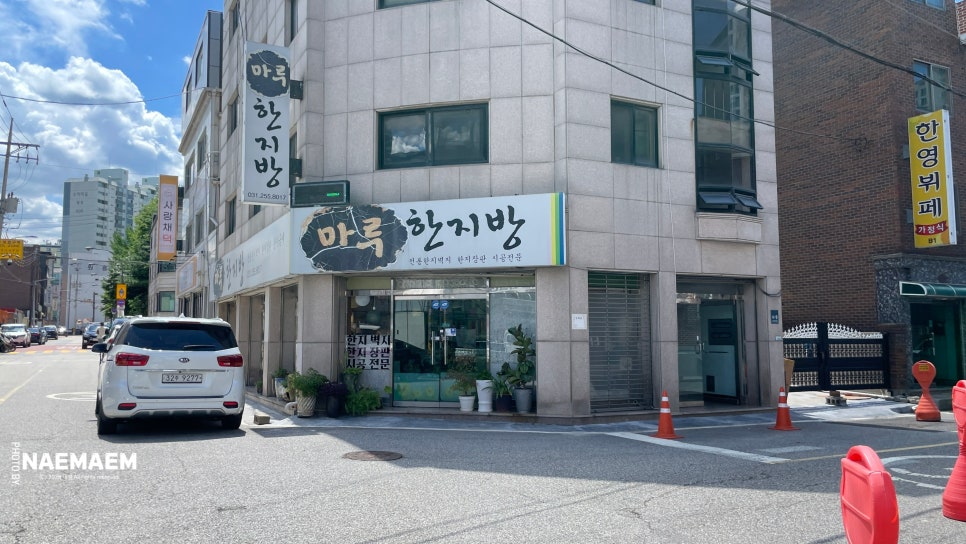 마루한지방 이미지