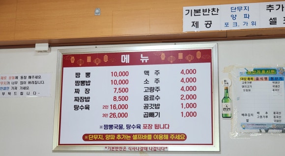 동해원 이미지