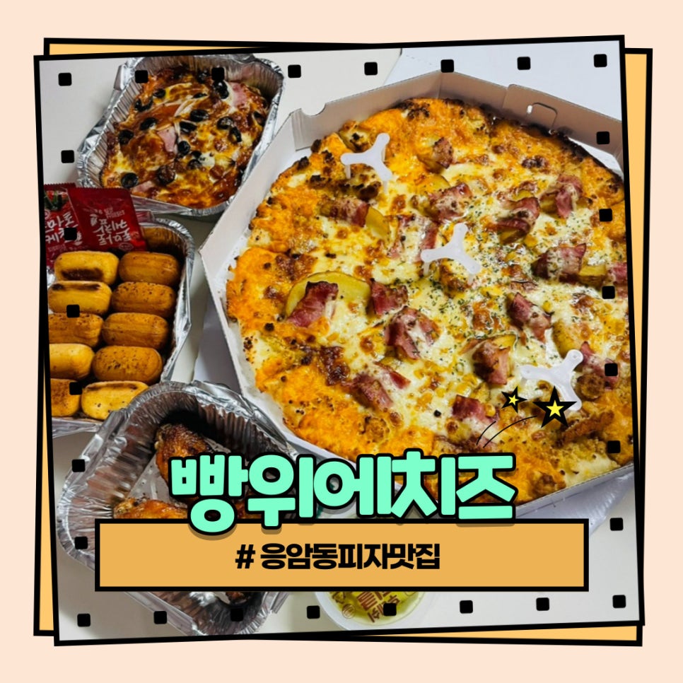 빵위에치즈 은평점 이미지