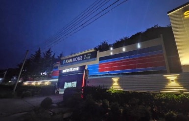 칸모텔 이미지
