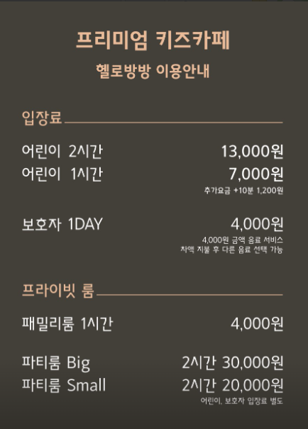 헬로방방 양주점 이미지