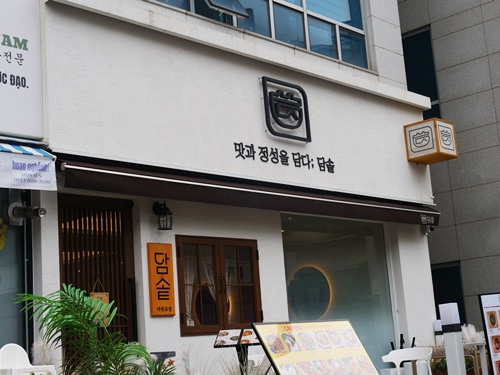 담솥 서판교점 이미지
