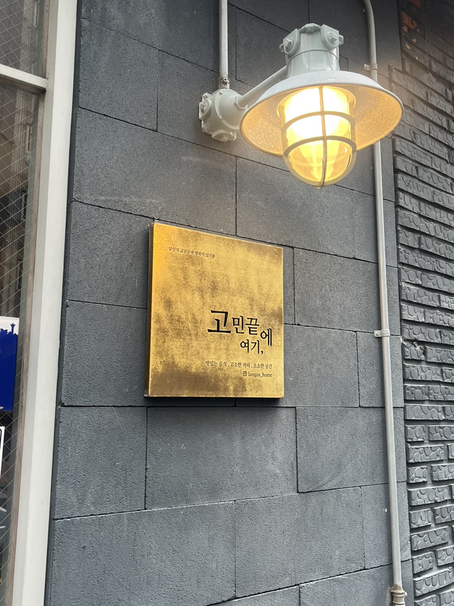 고민끝에여기 이미지