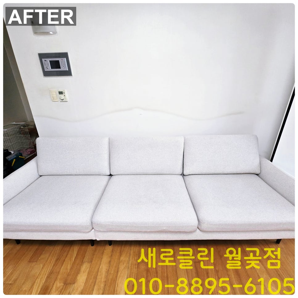매트리스;소파;카펫;새로클린연수구 이미지