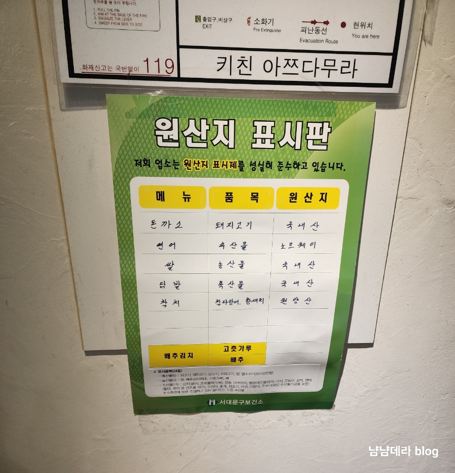 아쯔다무라 이미지