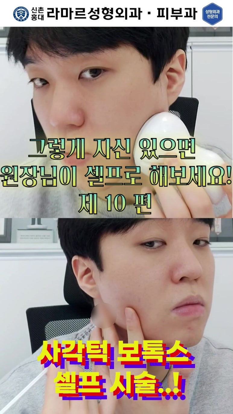신촌홍대라마르성형외과의원 이미지