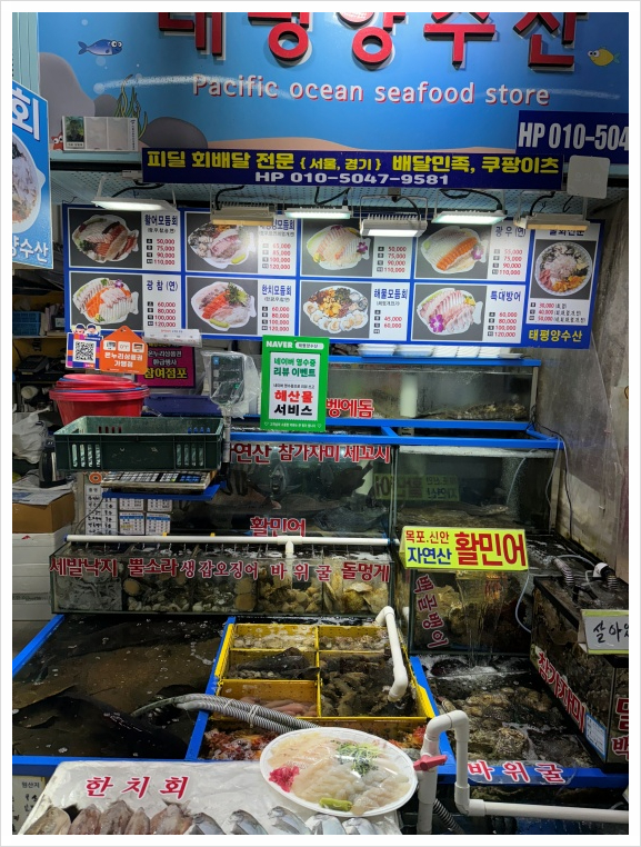 태평양수산 이미지
