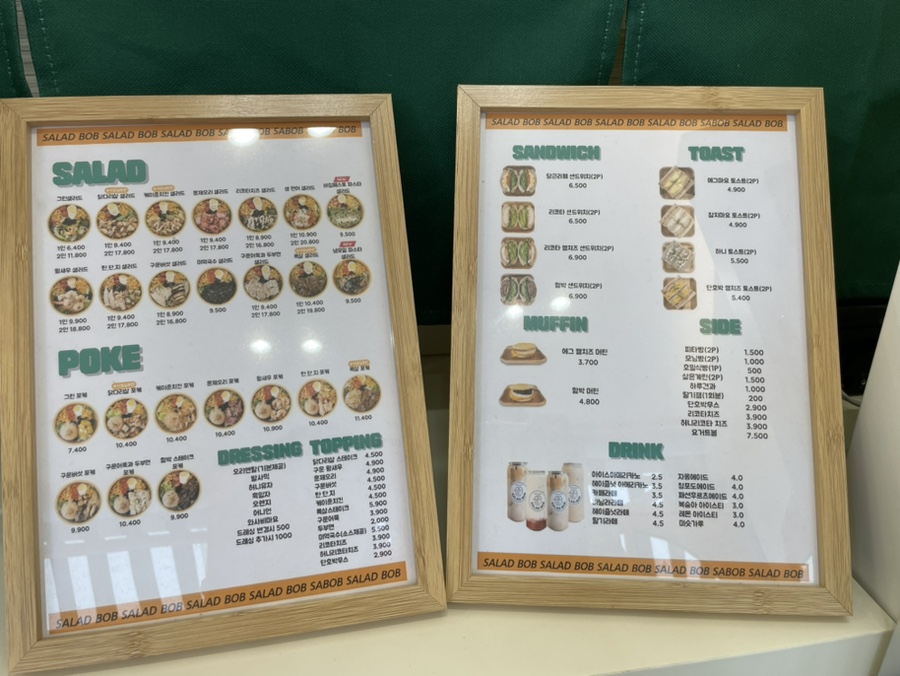 샐러드밥 상무점 이미지