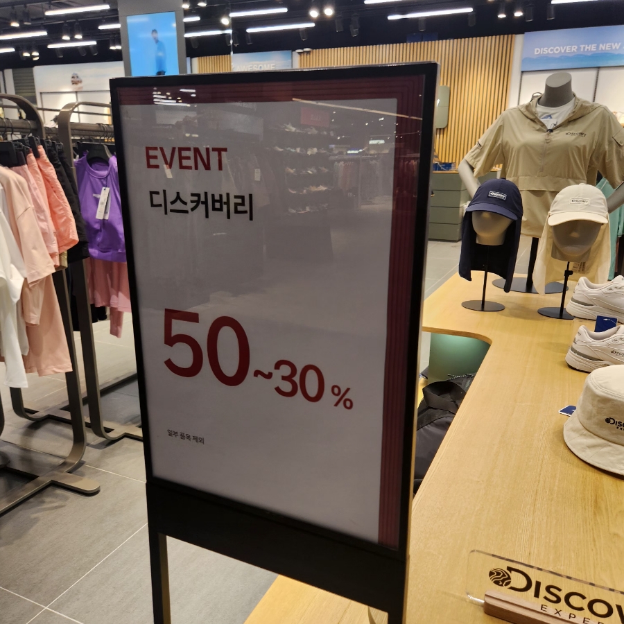 디스커버리현대아울렛 이미지