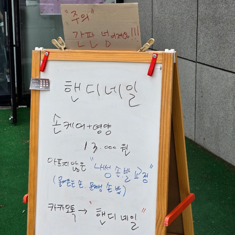 핸디네일 이미지