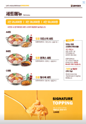 킹콩부대찌개 전남무안오룡점 이미지