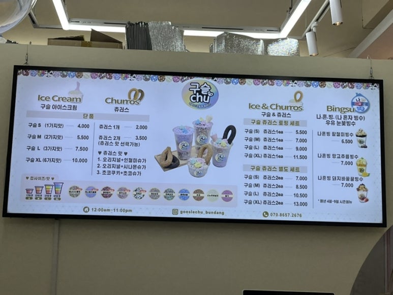 구슬츄 이미지