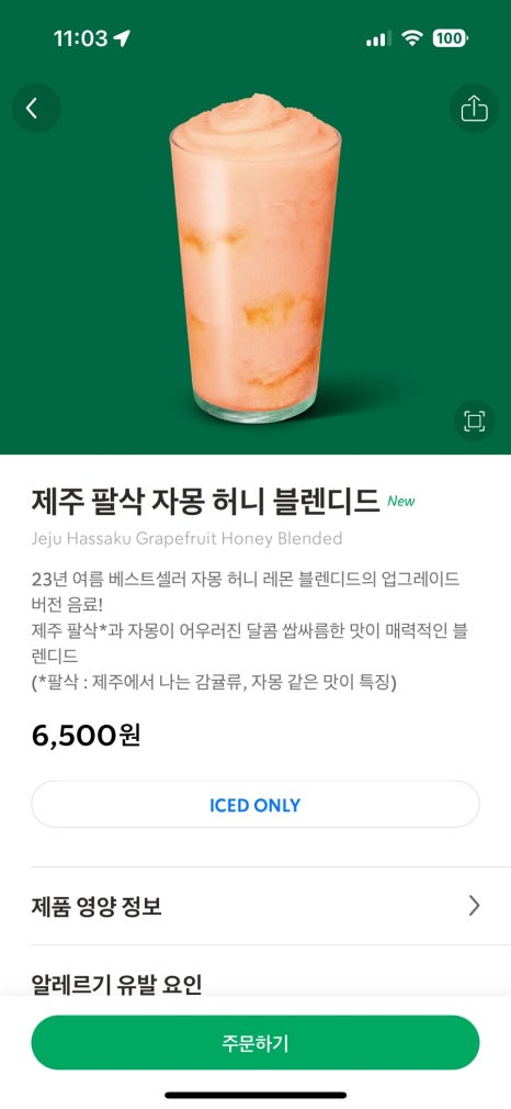 스타벅스 연제이마트점 이미지