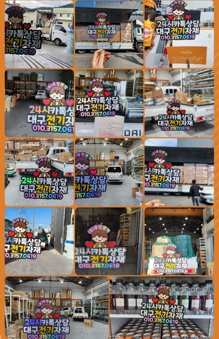 신동양전기조명 이미지