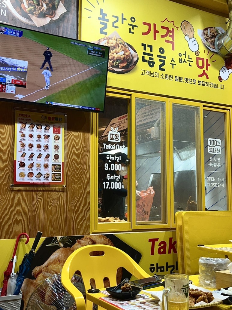 칠분통닭버들 이미지