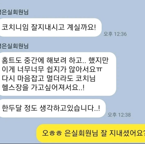 마이앤코치 이미지