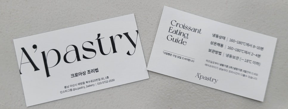 어페스츄리(A'pastry) 이미지