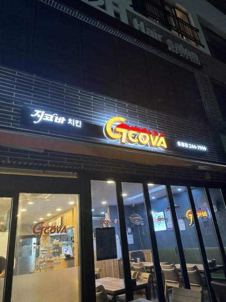 지코바(용흥점) 이미지