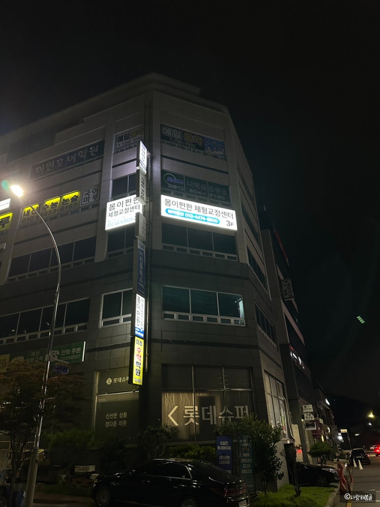 몸이편한 이미지