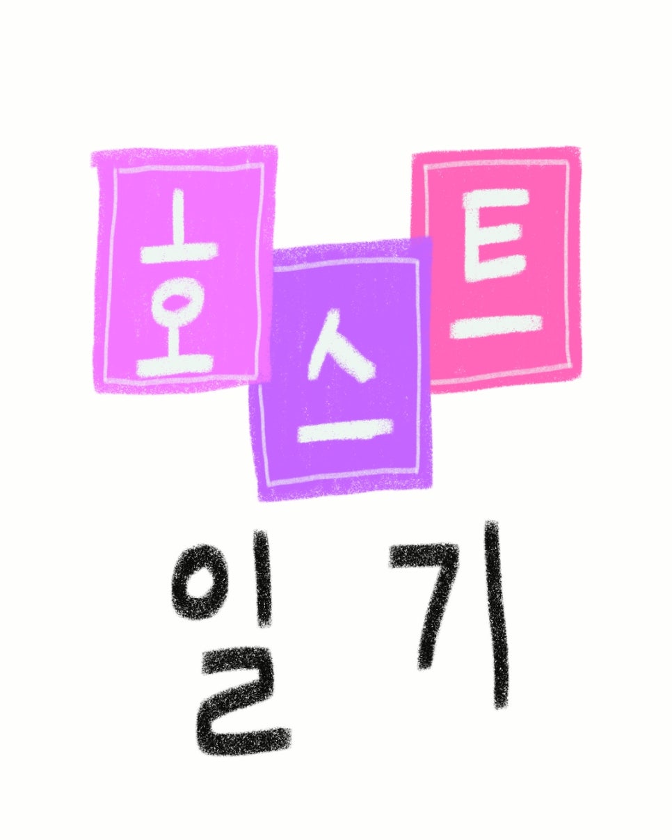 연에르모쏘 이미지