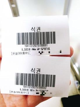 한솔더이룸푸드 사진 2