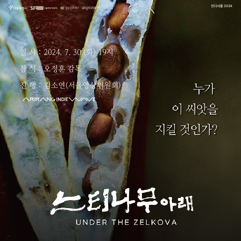 아리랑시네센터(아리랑인디웨이브) 이미지