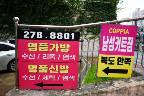아이파크명품세탁 이미지