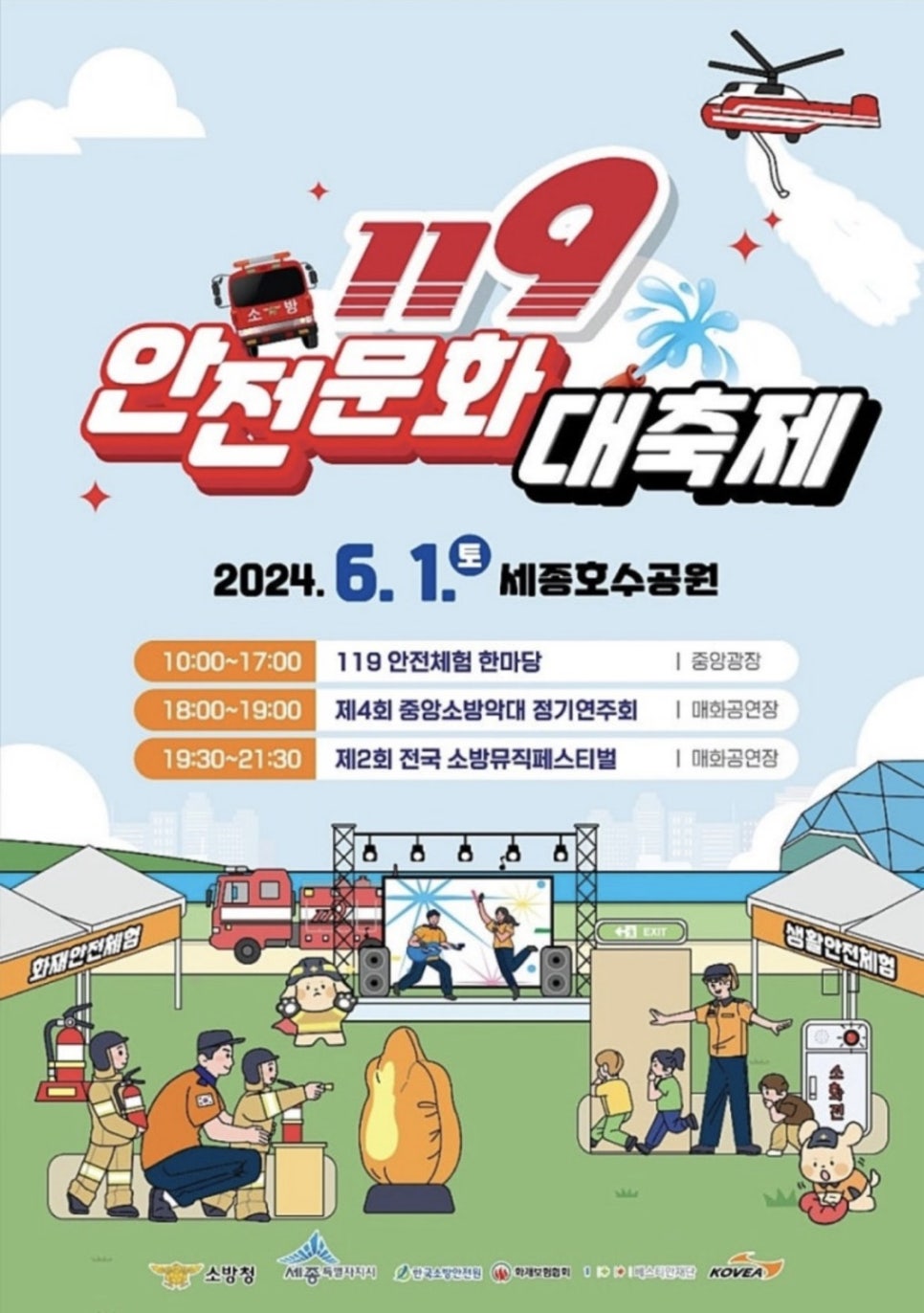 (주)철원환경 이미지