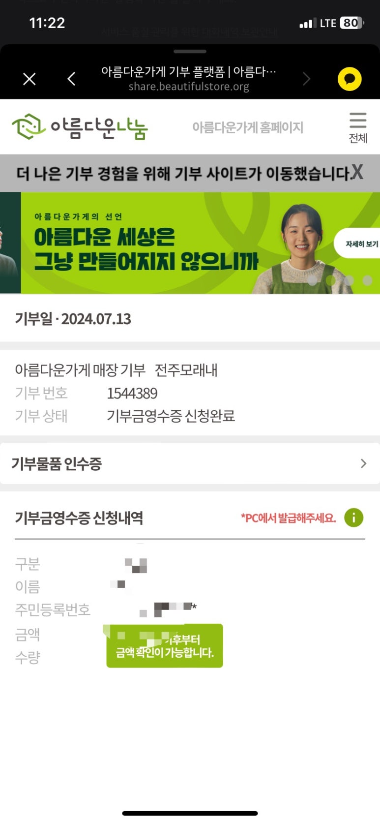 아름다운가게전주 이미지