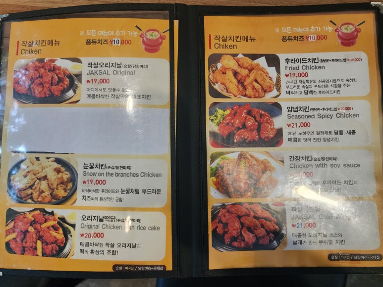 작살치킨 가락점 사진 8