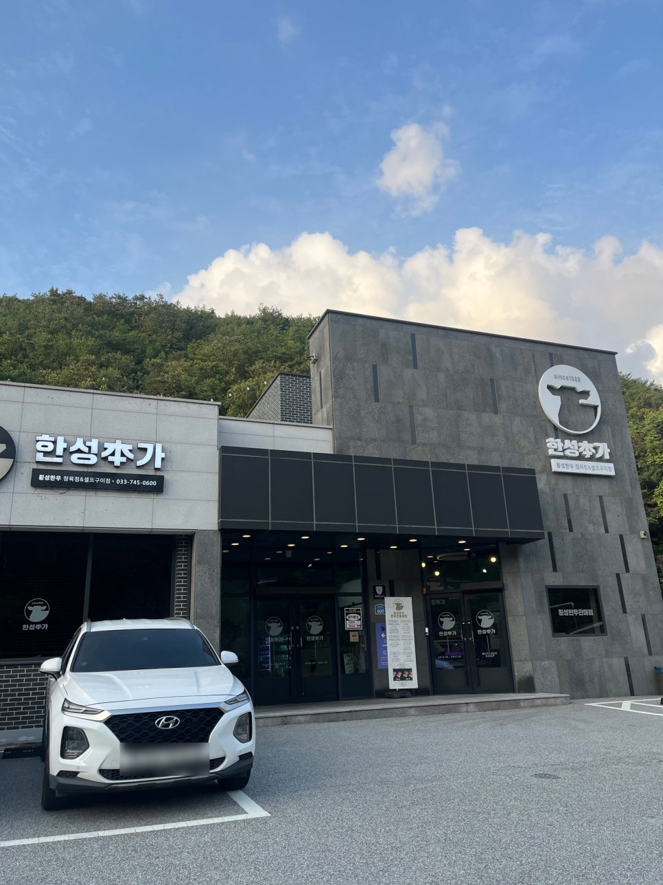 원주IC정육점 이미지