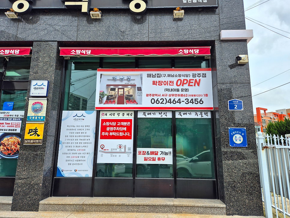 소망식당 이미지