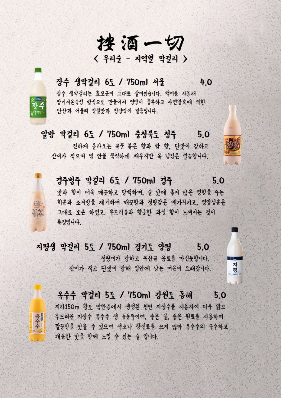 안주일체 수원인계점 이미지