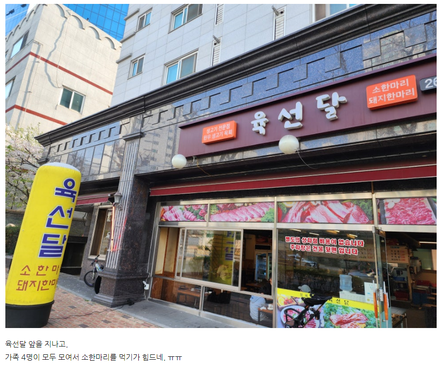 육선달 이미지