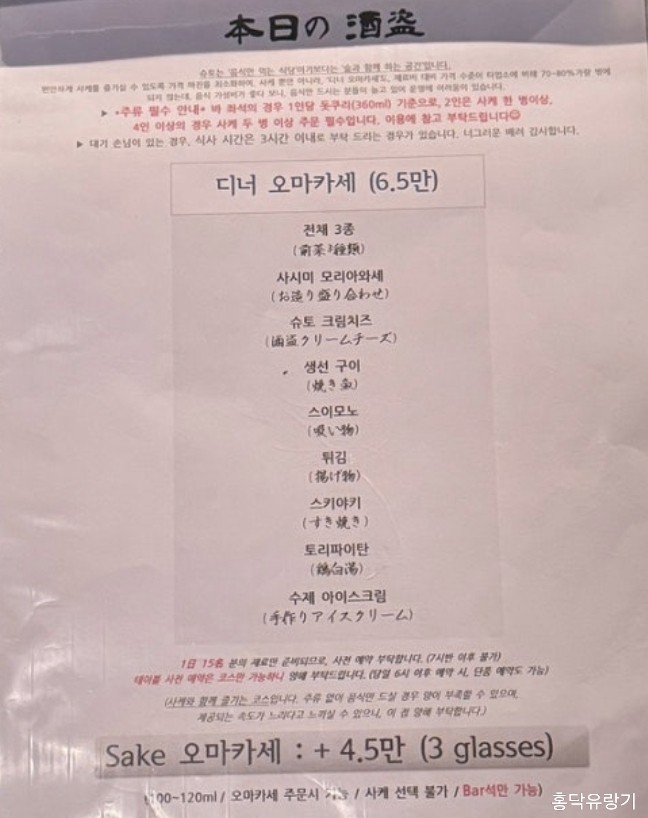 니혼슈바슈토 이미지