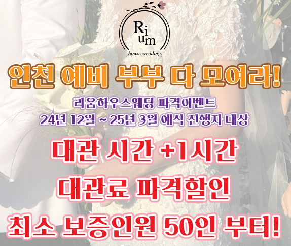 선두하우스 이미지